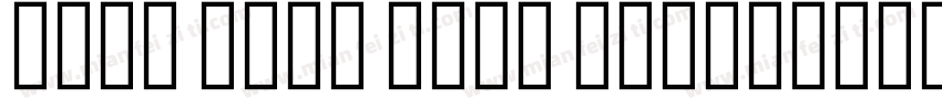 Open Sans Noto Naskh字体转换